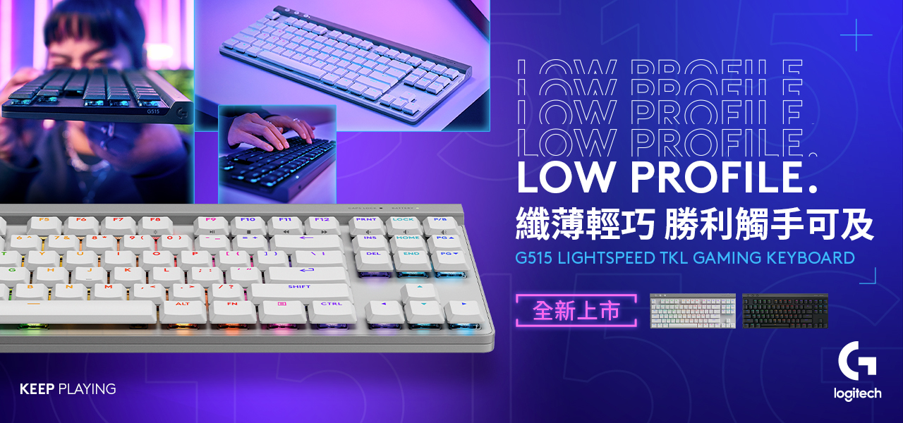 Logitech G 推出全新 G515 LIGHTSPEED TKL 和 G309 LIGHTSPEED 無線遊戲鍵鼠 盛夏電競狂歡不停歇！台灣國際電玩電競展＆蝦皮品牌日精彩登場 @3C 達人廖阿輝