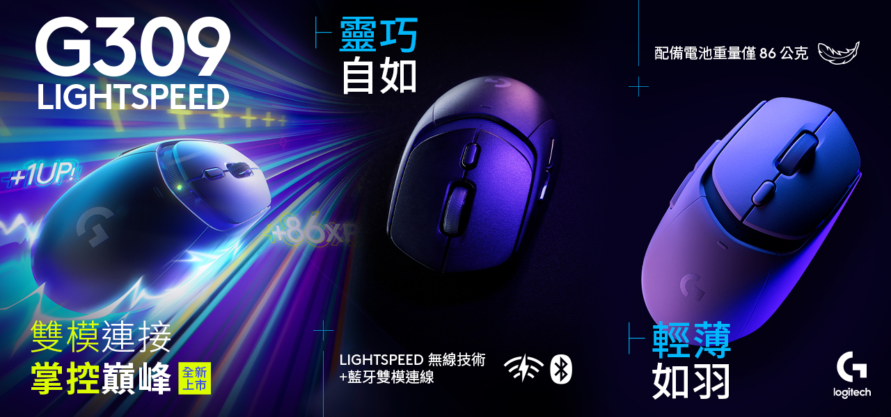 Logitech G 推出全新 G515 LIGHTSPEED TKL 和 G309 LIGHTSPEED 無線遊戲鍵鼠 盛夏電競狂歡不停歇！台灣國際電玩電競展＆蝦皮品牌日精彩登場 @3C 達人廖阿輝