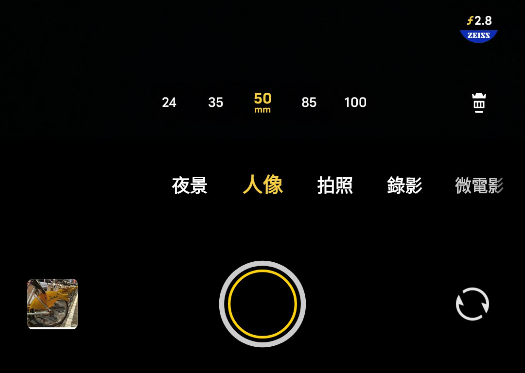 最強輕旗艦 vivo V40 Pro / V40 評測：蔡司聯名 | IP68&#038;IP69 強悍防水 | 天璣 9200+處理器 | 蔡司多焦段人像專家 @3C 達人廖阿輝