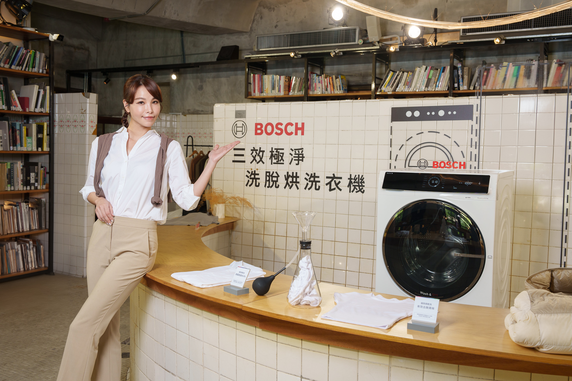 Bosch 三效極淨洗脫烘洗衣機！創新科技打造整合洗衣、乾衣、微乾洗，提供完美潔淨新體驗，免水洗有效去味、除菌及塵蟎 @3C 達人廖阿輝