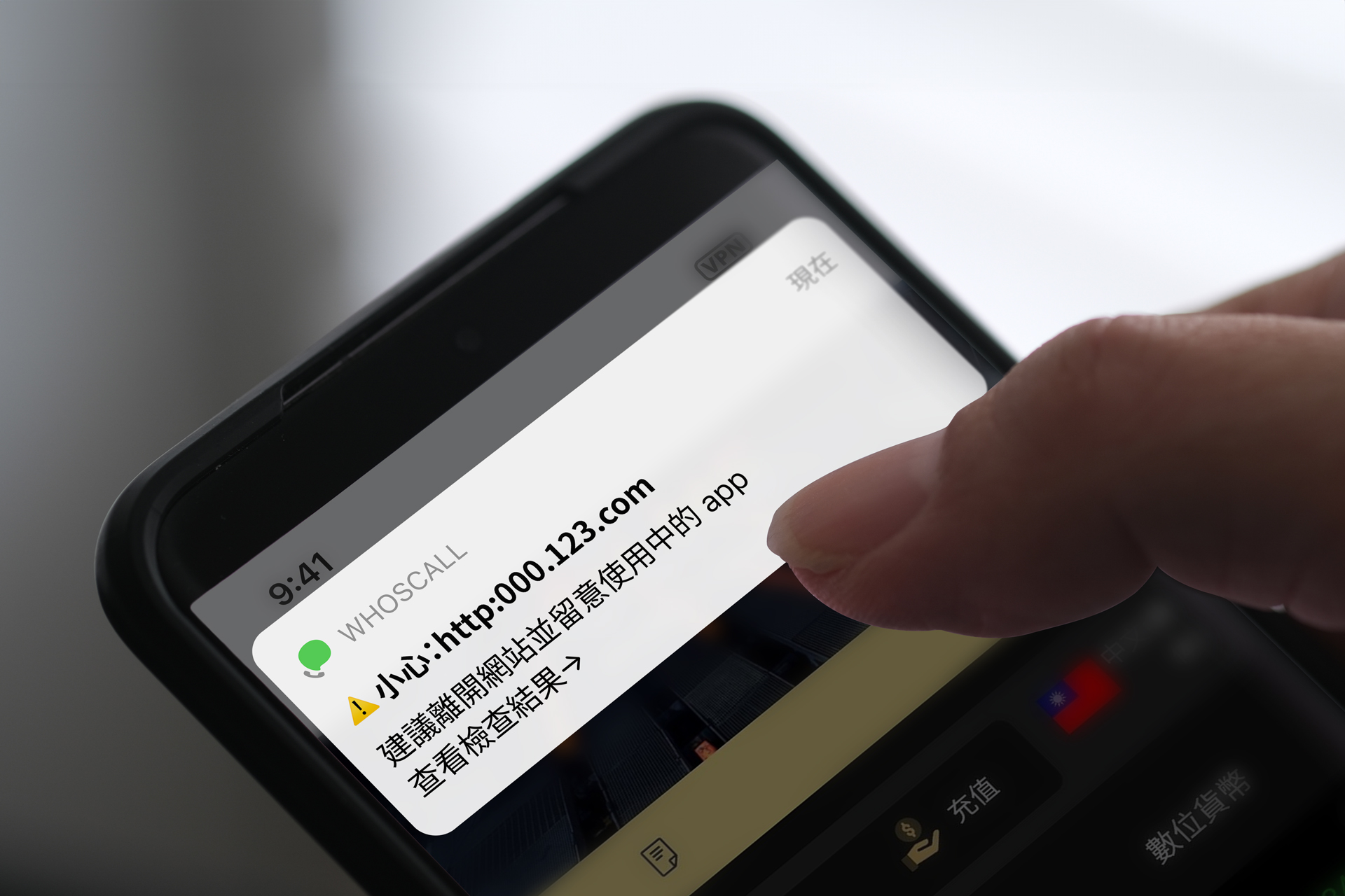 Whoscall 推出全新「網站檢查」功能，防詐騙一鍵搞定 @3C 達人廖阿輝