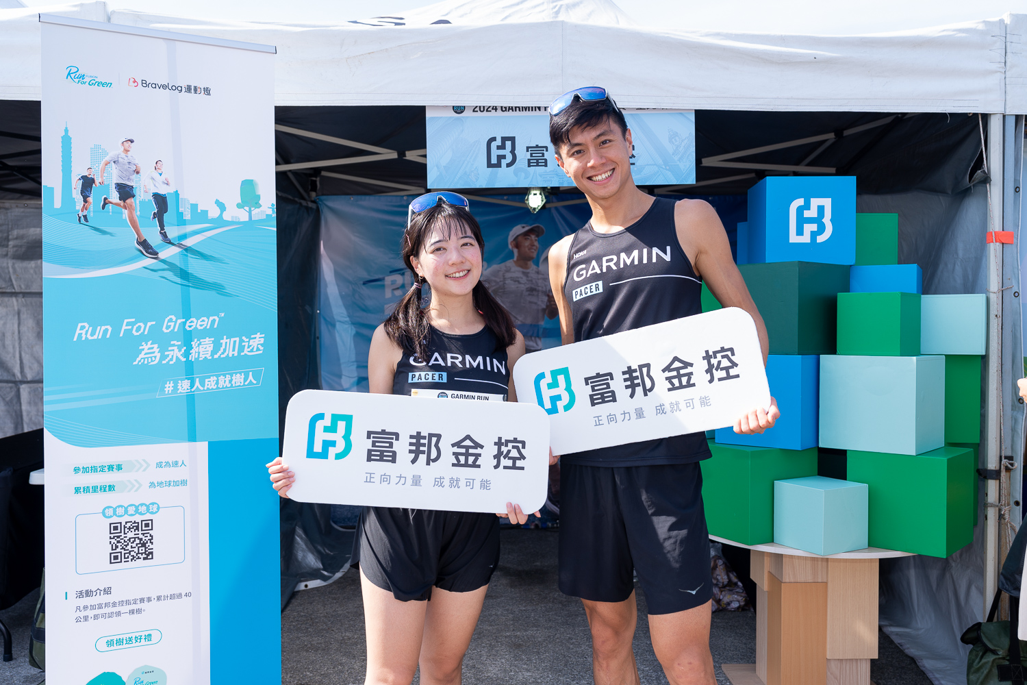 2024 Garmin Run 亞洲系列賽席捲全亞洲！臺北首站熱鬧開跑 金牌拳后林郁婷、修杰楷、陳庭妮領軍 百位名人齊聚賽道創造傳奇 GRC 科學化訓練營吸引全台上千跑者 獨家賽事獎牌掀起跑旅熱潮 @3C 達人廖阿輝