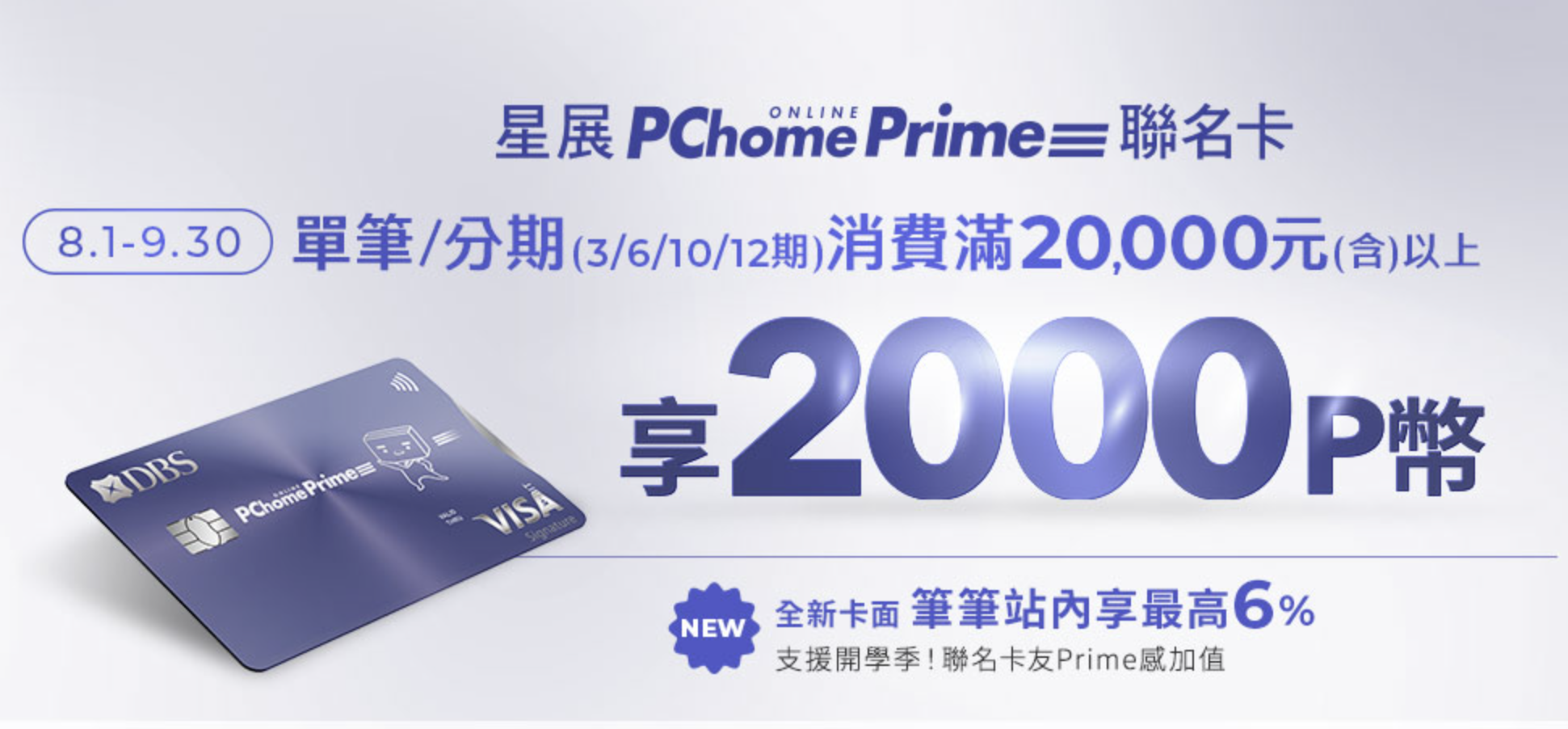 PChome iPhone 16 系列購機方案，9/20 早上八點現貨開賣！可買、也可訂閱，還可使用『3C 舊換金』讓你省更多！ @3C 達人廖阿輝