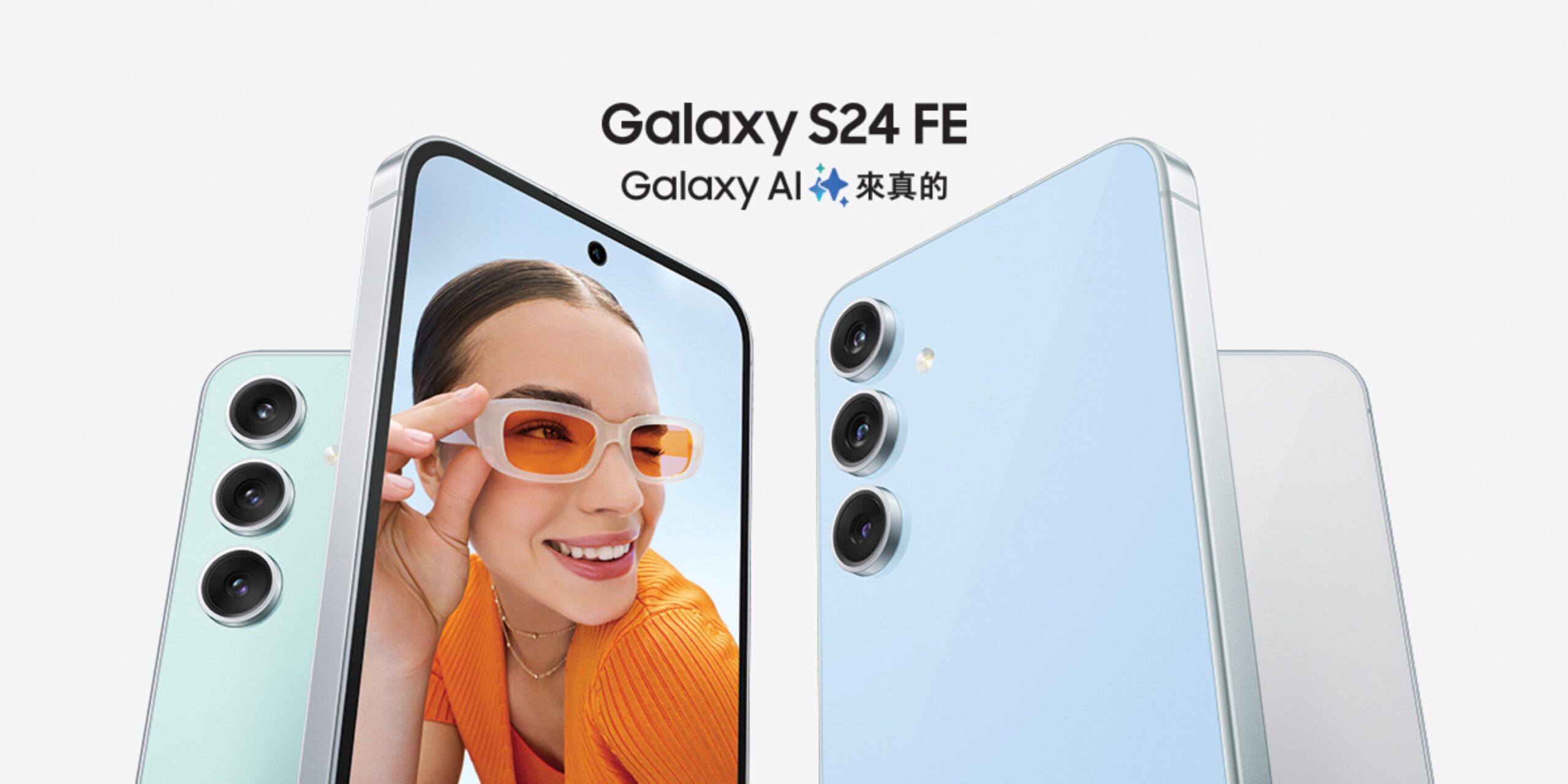 三星 AI 新旗艦 Galaxy S24 FE：小資族的理想選擇 6.7 吋大螢幕、 4,700mAh 大電量，全面提升工作與娛樂體驗 @3C 達人廖阿輝