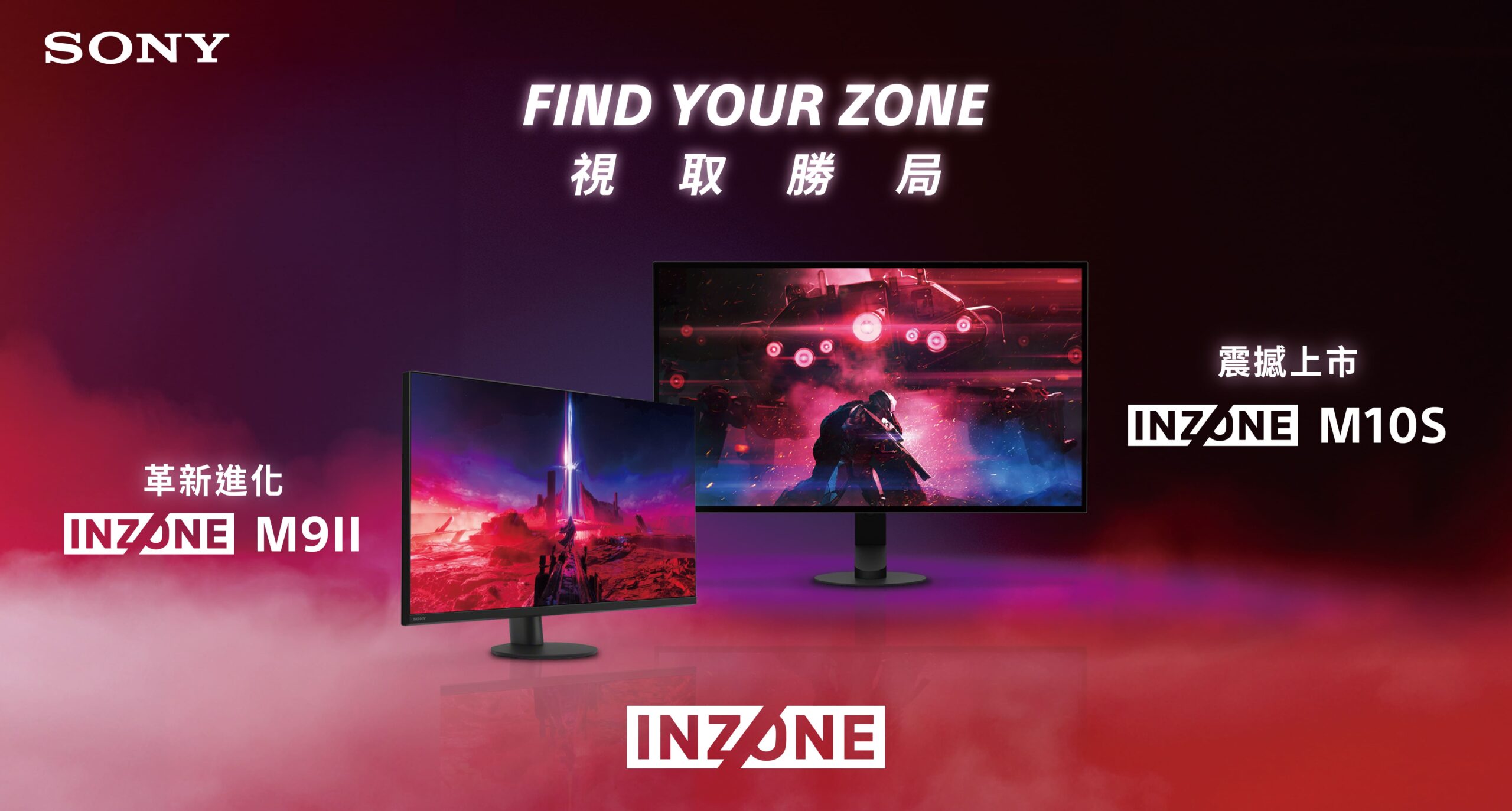 Sony 發布全新電競顯示器 INZONE M10S 與 INZONE M9 II，提升遊戲體驗至全新高度 @3C 達人廖阿輝