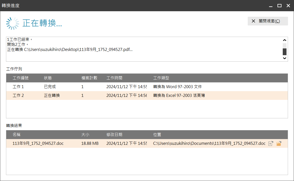 再也免受訂閱制荼毒，棣南 PDF 文電通專業版來了！還可直接永久買斷 @3C 達人廖阿輝