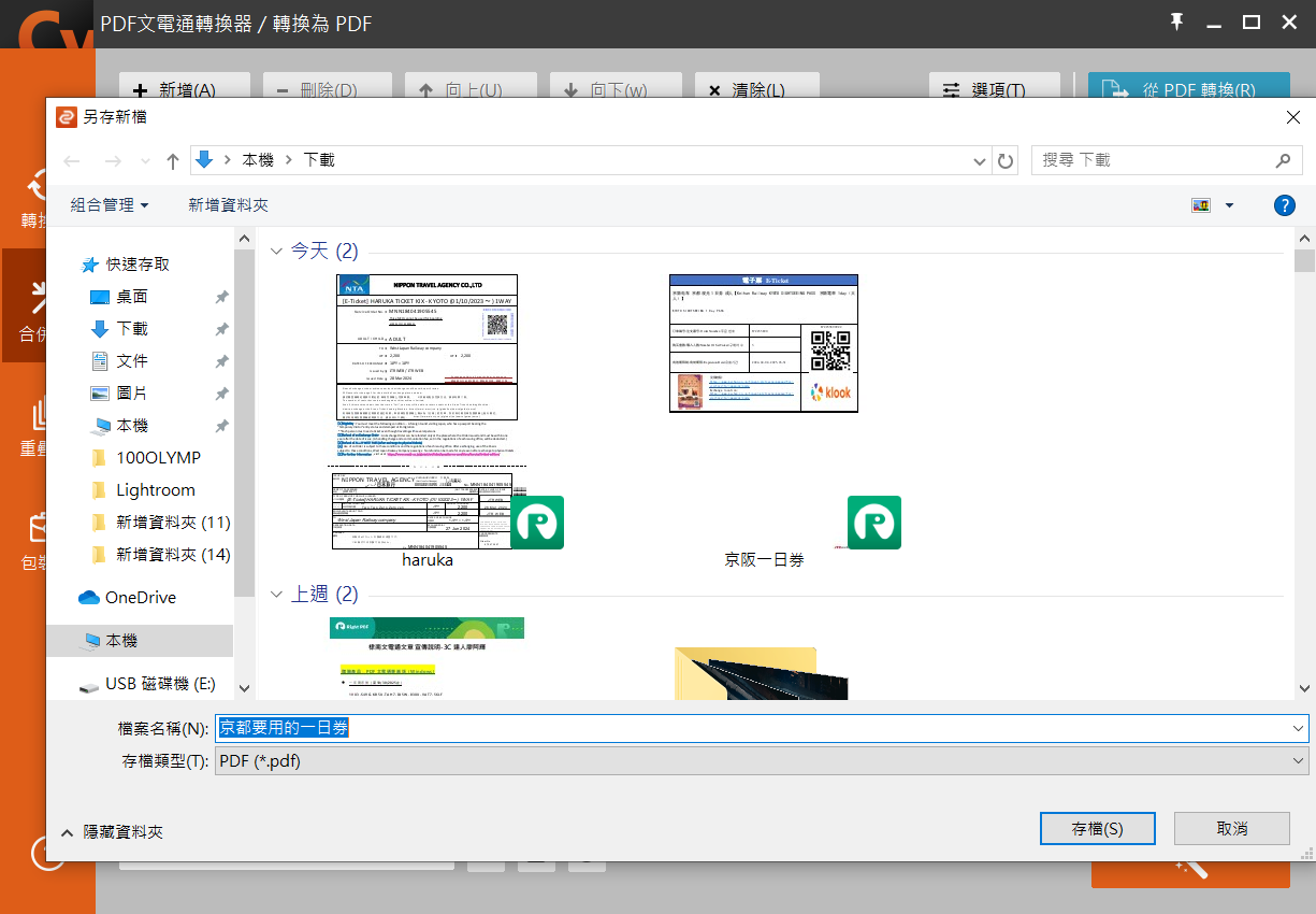 再也免受訂閱制荼毒，棣南 PDF 文電通專業版來了！還可直接永久買斷 @3C 達人廖阿輝