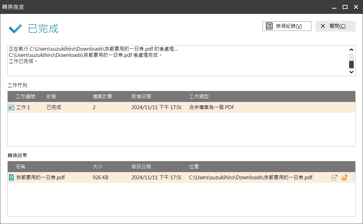 再也免受訂閱制荼毒，棣南 PDF 文電通專業版來了！還可直接永久買斷 @3C 達人廖阿輝