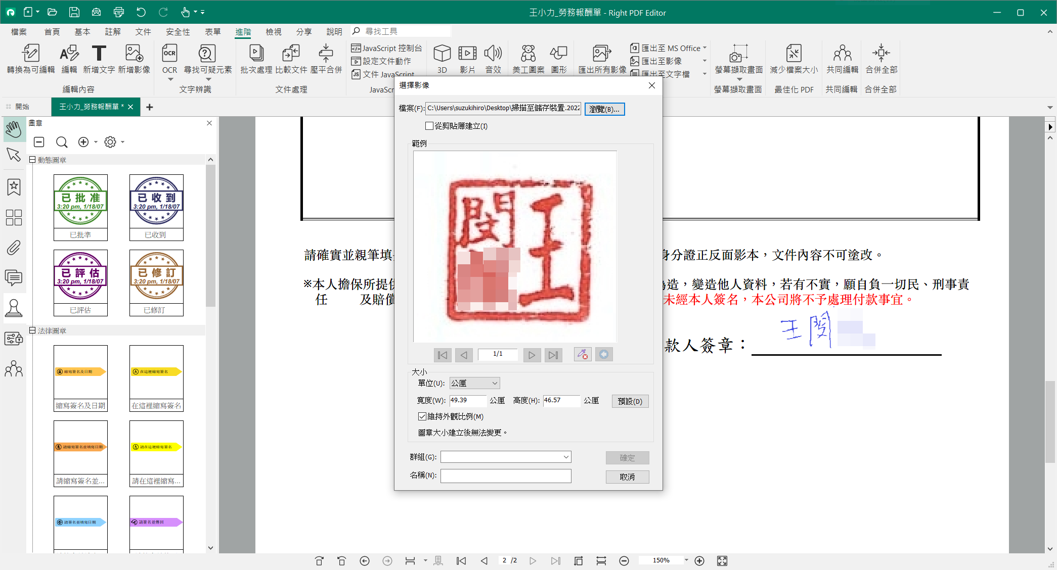 再也免受訂閱制荼毒，棣南 PDF 文電通專業版來了！還可直接永久買斷 @3C 達人廖阿輝