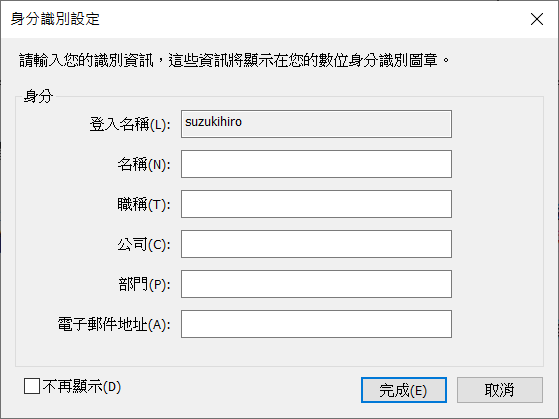 再也免受訂閱制荼毒，棣南 PDF 文電通專業版來了！還可直接永久買斷 @3C 達人廖阿輝