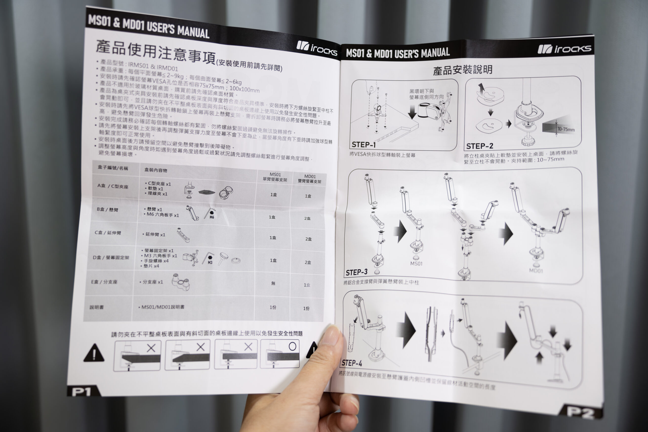 什麼螢幕都該裝！ i-Rocks MS01/MD01 螢幕支架推薦 + 使用評測與安裝教學 @3C 達人廖阿輝