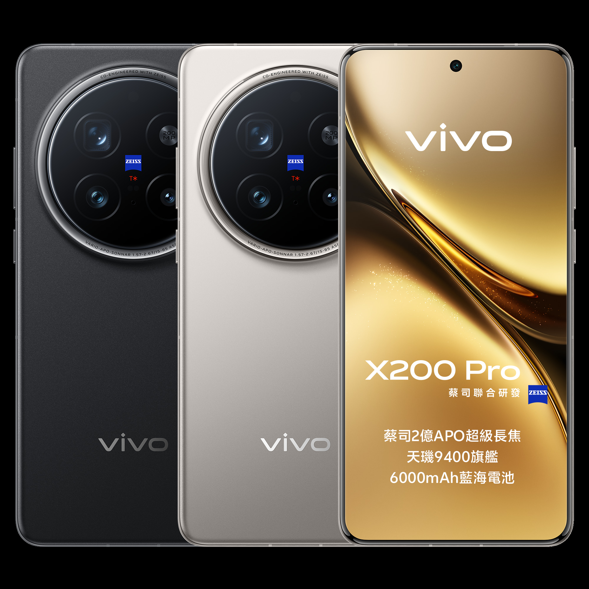 vivo X200 系列預購掀熱潮，台灣大哥大獨賣「白月光」成焦點，購金再抽 15,000 旅遊金 @3C 達人廖阿輝