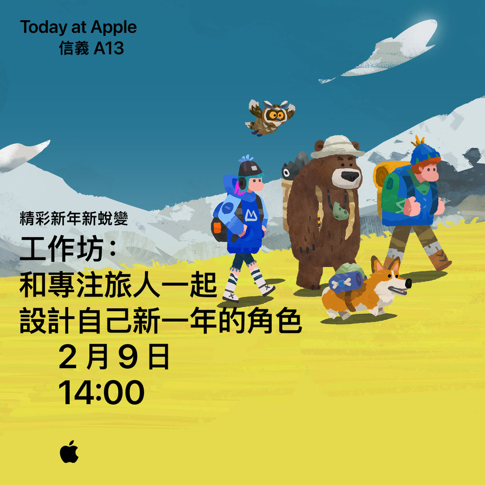 歡慶蛇年！來 Apple 直營店參加 Today at Apple 免費課程與沉浸體驗 @3C 達人廖阿輝